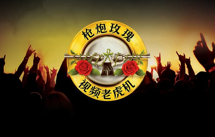 新澳门APP手机下载